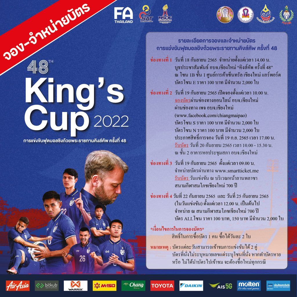 King's Cup-2022-Thai National Team Tickets