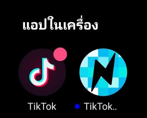 What is TikTok now and how to use it?