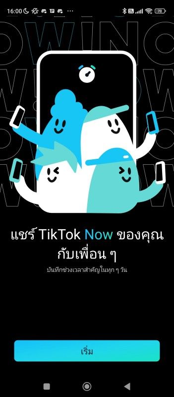 What is TikTok now and how to use it?
