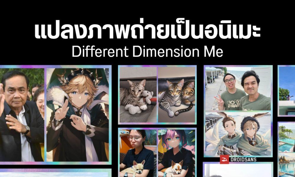 Transform your photos into cool anime easily with Different Dimension Me  website.