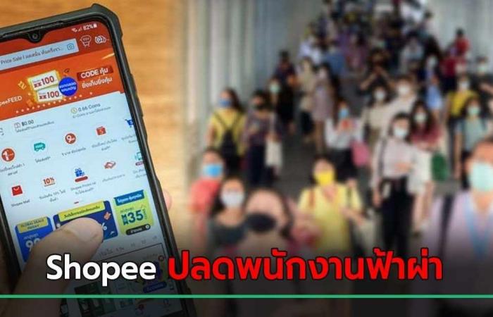 Shock! Shopee Thailand fires lightning wave 2, layoffs again after just laying off 300 people