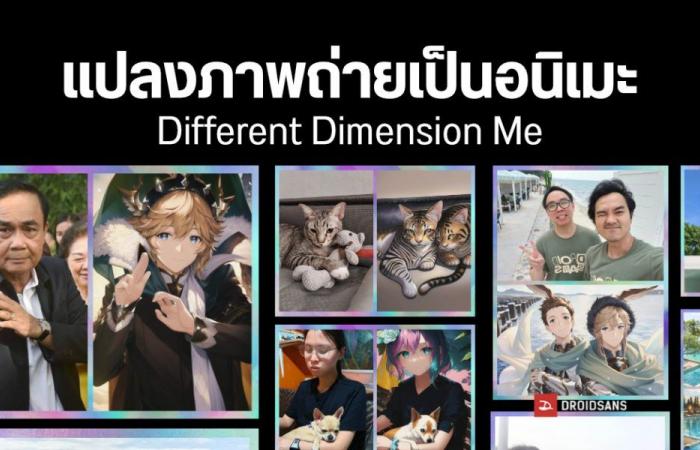 Transform your photos into cool anime easily with Different Dimension Me website.