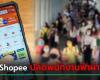 Shock! Shopee Thailand fires lightning wave 2, layoffs again after just laying off 300 people