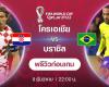 Croatia VS Brazil: World Cup 2022 Preview (Live Channel)