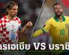 Analysis of the world cup Croatia vs Brazil, round 8, live broadcast tonight 22:00