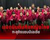 Thai women’s badminton Defeat Indonesia and reach the Asian team championship: PPTVHD36